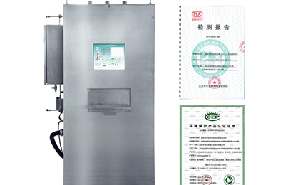 云顶集团(中国区)官方网站环境SNEScan900-P报警式挥发性有机物（TVOC）在线监测系统通过环保认证检测