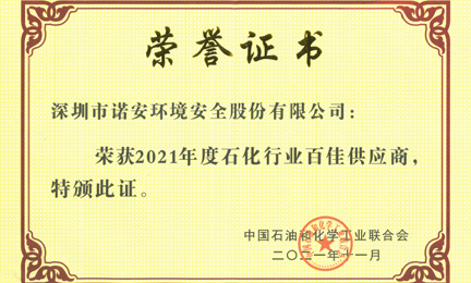 再获殊荣：云顶集团(中国区)官方网站环境获“石油和化工行业百佳供应商”荣誉称号
